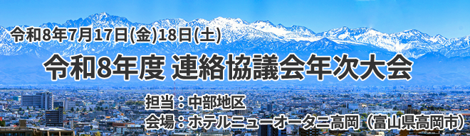 研修会案内_令和8年度